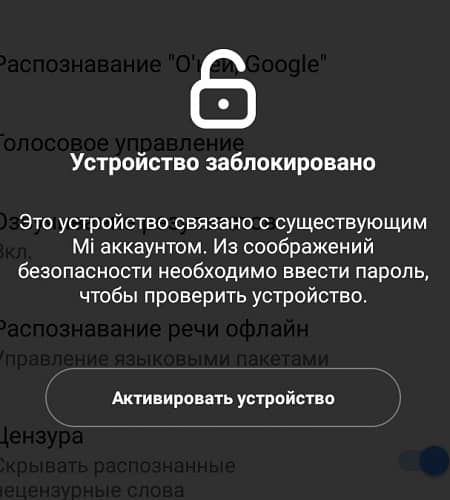 Разблокировка ми аккаунта xiaomi